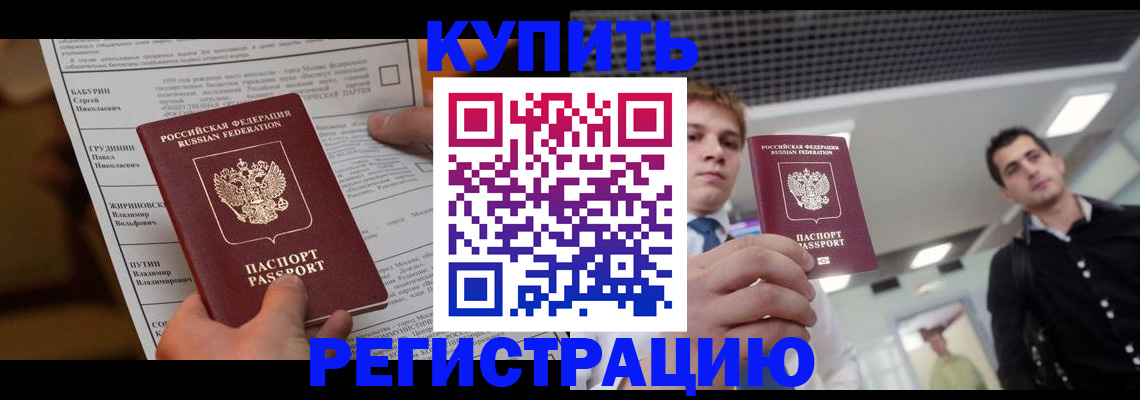 прописка гарантия в Чулыме